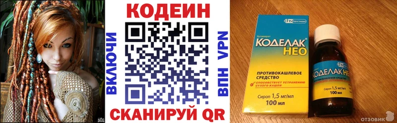 закладки Катав-Ивановск Кодеиновый сироп Lean Purple Drank