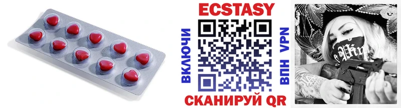ЭКСТАЗИ 250 мг  Катав-Ивановск 