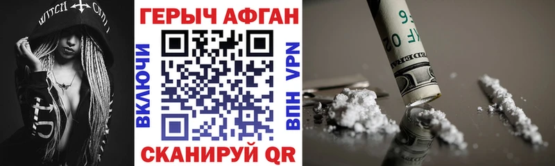 ГЕРОИН хмурый  blacksprut ТОР  Катав-Ивановск 